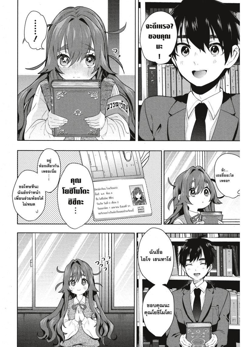 Kimi no koto ga Dai Dai Dai Dai Daisuki na 100 nin no Kanojo 3 (14)